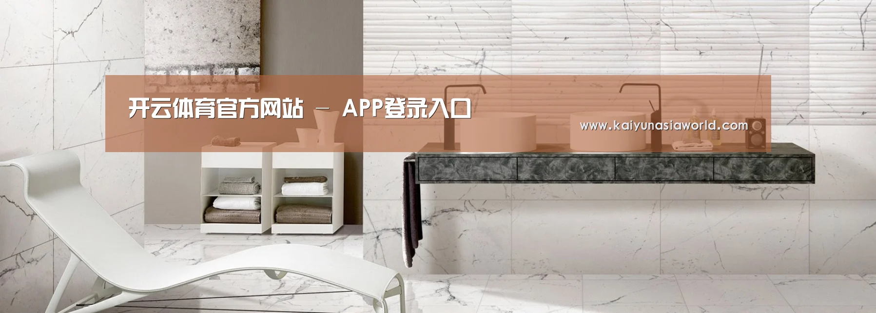 响应式中英双语建材展销网站模板