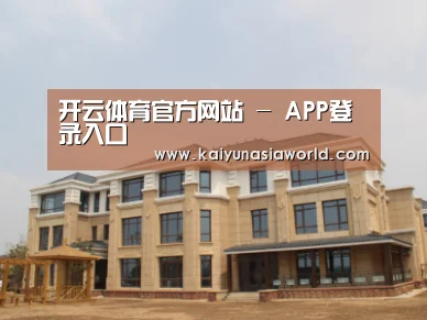 山东湖滨泰和公馆