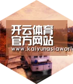 开云官网中德合璧 实力可鉴