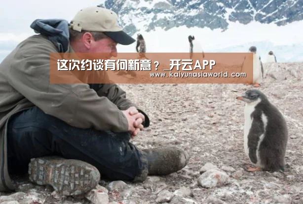 开云APP